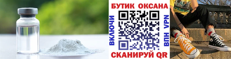 Бутират буратино Лыткарино