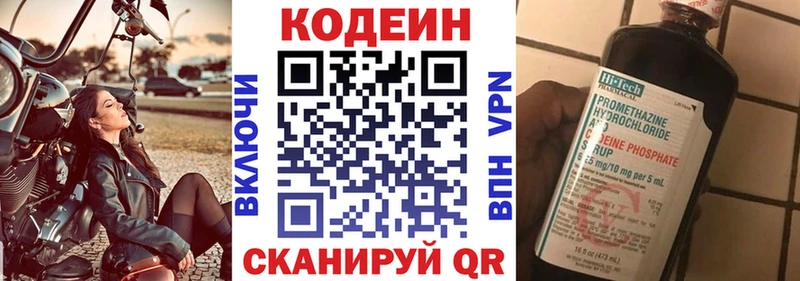 Кодеиновый сироп Lean напиток Lean (лин)  Купить закладки  Лыткарино 
