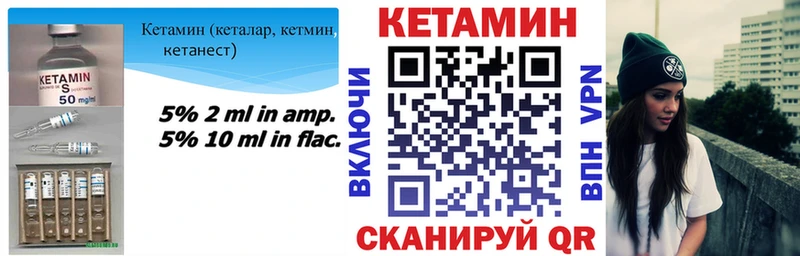 Купить закладки  Лыткарино  Кетамин VHQ 