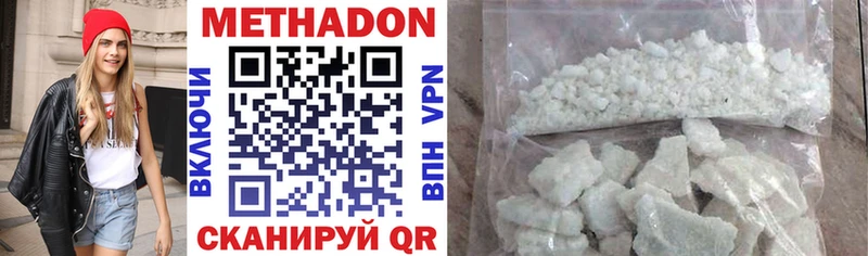 Метадон methadone  Купить где  Лыткарино 
