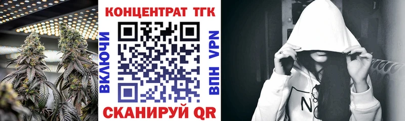 ТГК концентрат  Купить закладки  Лыткарино 